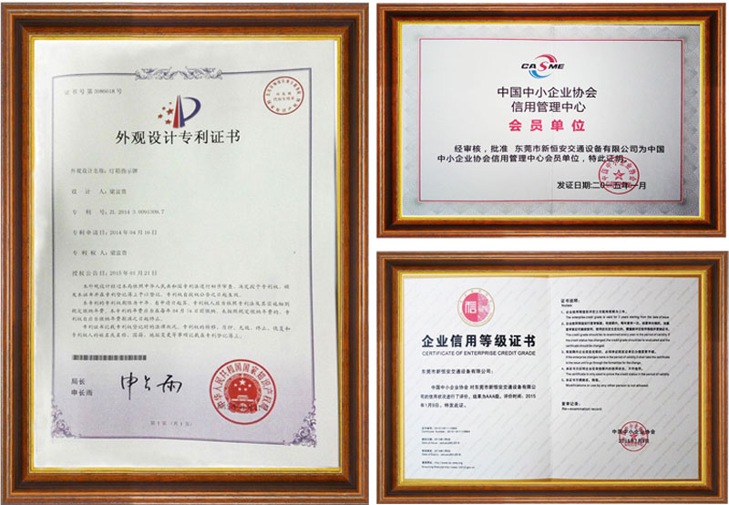 新恒安交通設備自行車停車架外觀專利