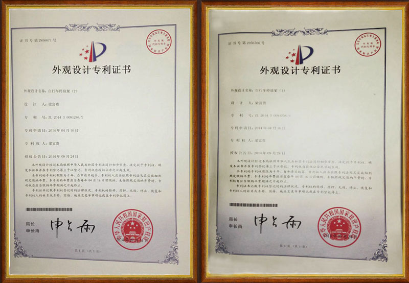 新恒安交通設備自行車停車架外觀專利證書2